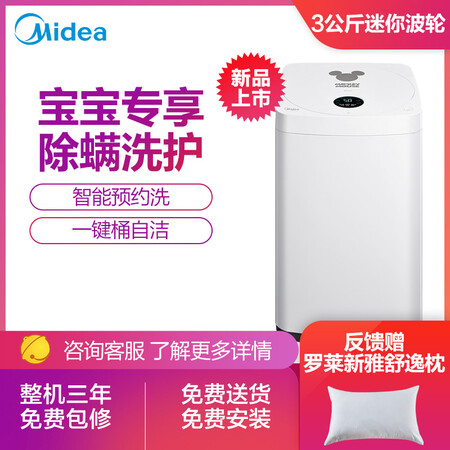 美的mb30v05和mb30vh05哪个好?有什么区别?
