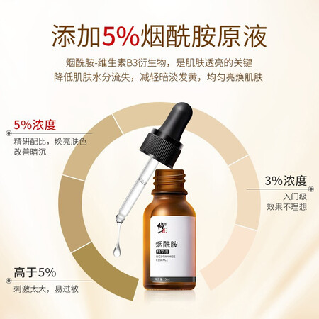 修正烟酰胺精华液怎么样？是品牌吗？