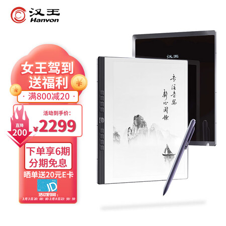 反馈体验汉王（Havo）N10手写电纸本 10.3英寸电子书阅读器墨水屏电究竟真相如何？探讨测评解密！