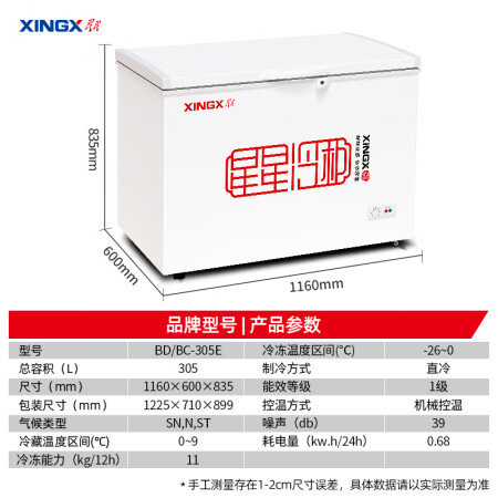 星星冰箱和雅高冰箱哪个好？有何区别？