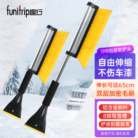 趣行雪清灵AX-06二合一便携伸缩冰雪铲耐用性与使用体验报告_http://www.meifudie.com_好物_第3张