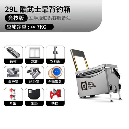 使用评测一帆精工 钓箱2022新款29L全套免安装钓鱼箱四脚升降多功能钓箱配件 29L靠真的值得入手吗？入手一月感受！