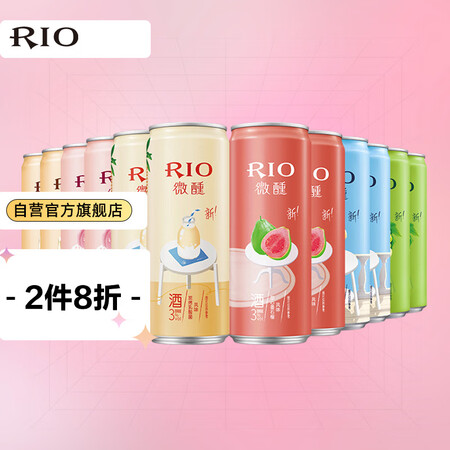 图文评测曝光锐澳（RIO）预调 鸡尾酒 果酒 微醺美好生活系列 3度 3优缺点如何？网上正品多吗？！