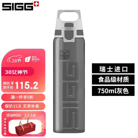 亲身揭秘希格（SIGG）瑞士SIGG运动水壶男大容量户外便携跑步健身水杯塑料真实使用感受？大家说说看！！