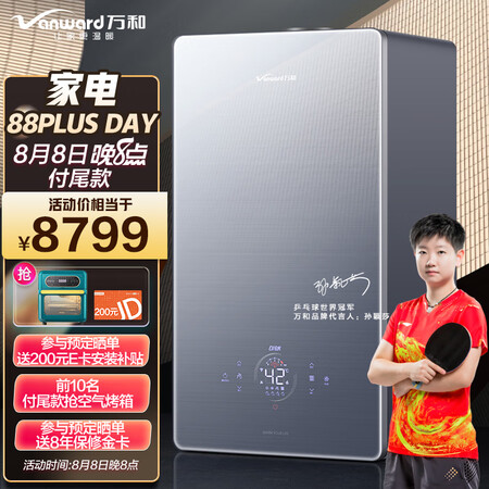 万和L1PB26-ES24怎么样？谁用过评价？
