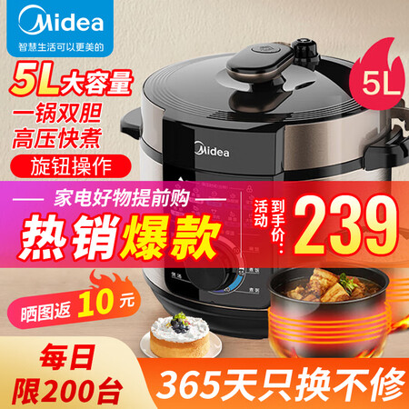 亲身感受美的（Midea）电压力锅 智能5L大容量 电高压锅 家用多功真的好不？客观评价评测感受！