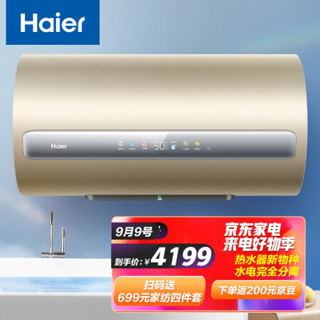 热水器海尔ES60H-AFV(2A)U1怎么样？是品牌吗？