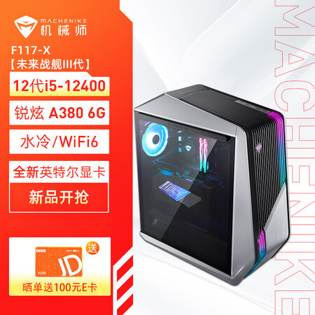 机械师未来战舰III代怎么样？是品牌吗？