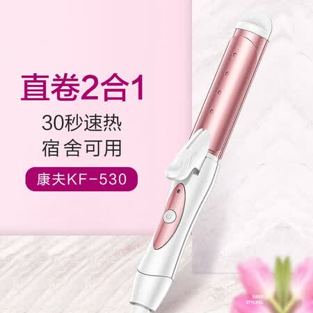 康夫KF-530怎么样?有谁用过?