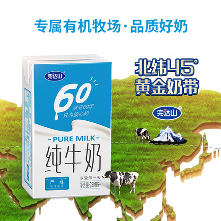 谈谈使用评测完达山纯牛奶250ml24 盒箱优缺点揭露评测？入手体验不看后悔！