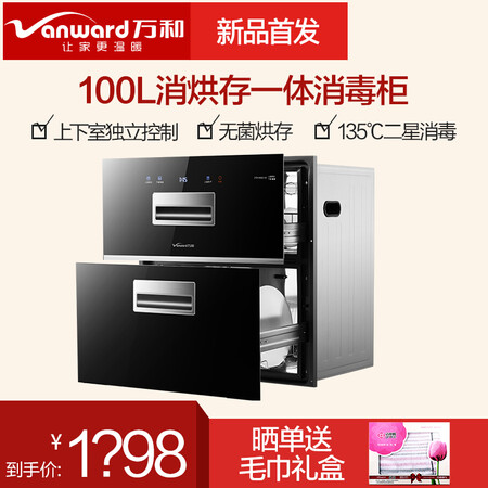 万和ZTD100QE—D2怎么样？牌子好吗？