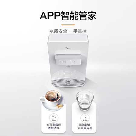 美的白色管线机壁挂式温热两用饮水机MG907A-R怎么样?测试如何?