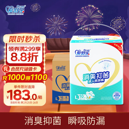 内行人开箱说说爱舒乐 成人纸尿裤L80片 大号(臀围95cm-120cm) 老人尿不湿 产评测优缺点？质量真实揭露！
