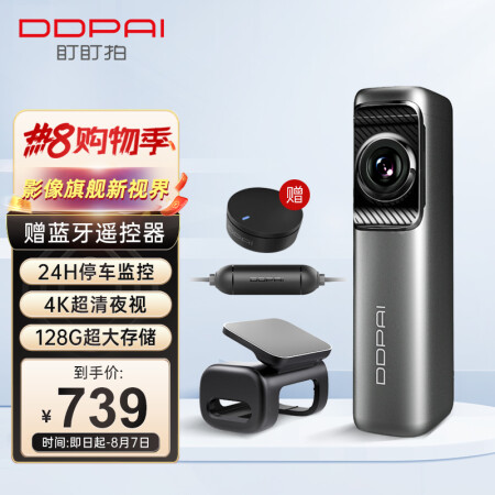 盯盯拍MINI5 4K超高清行车记录仪口碑评价行不行_http://www.meifudie.com_好物_第1张