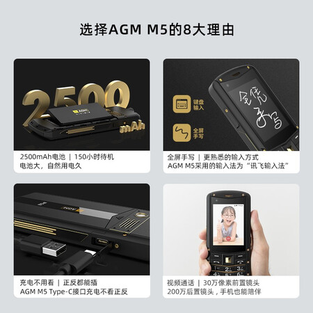 入手说说使用AGM M5 全网通4g老人机移动联通电信4G3G2G双卡双待微信评测好不好？入手三个月感受分享！