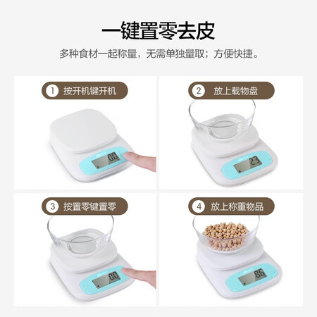 对比说说感受香山 电子秤厨房秤台秤克称高精度克重秤家用食物称菜秤茶叶烘培蛋糕克数秤是否值得买？使用一周真相分享！