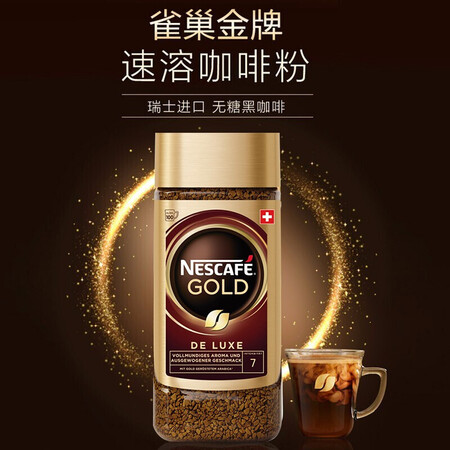 雀巢（Nestle）金牌咖啡GOLD 无蔗糖 自制拿铁 欧洲进口测评好不好_http://www.meifudie.com_好物_第5张