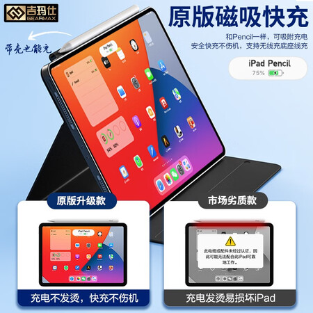 反馈感受吉玛仕ipad电容笔适用于苹果笔apple pecil第二代ipad笔真实感受曝光？达人分析测评如何！