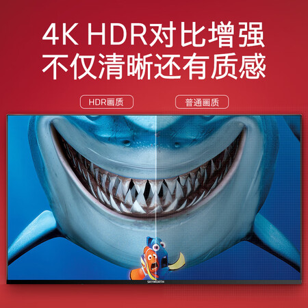 创维65v30和65A8区别哪个好?区别大吗?