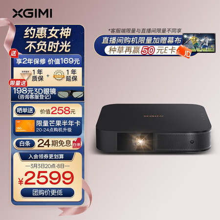 极米newz6x和newz8x选哪个更好？区别不同点大不？