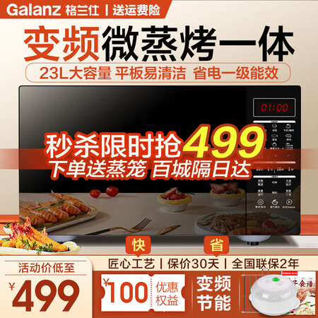 直观评测感受格兰仕（Galaz）HC-83303FB质量真实如何？分享一个月心得分享！