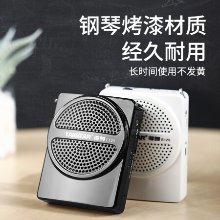 得胜E129与E126哪款好-得胜E129与E126哪款更值得入手_http://www.meifudie.com_好物_第5张