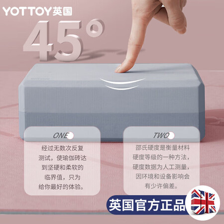 用过的人揭秘Yottoy英国瑜伽砖高密度EVA环保瑜伽辅助用品瑜伽馆大人使用后评价好吗？质量评测揭秘！