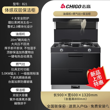 志高集成灶怎么样？上档次吗？