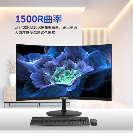 创维23.6英寸 1500R曲面液晶显示器24C1怎么样?好不好用?