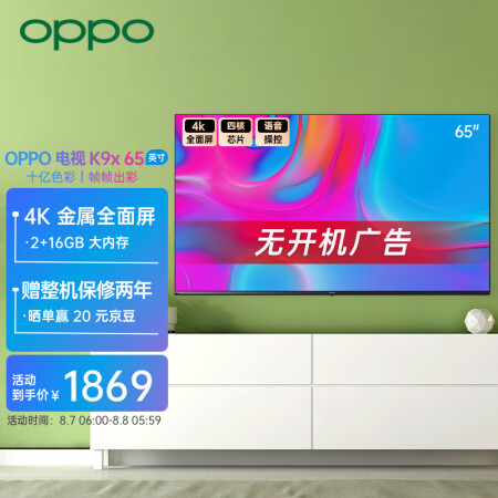 OPPOK9x 65寸电视质量到底好不好-OPPOK9x 65寸电视质量评测与用户反馈_http://www.meifudie.com_好物_第1张