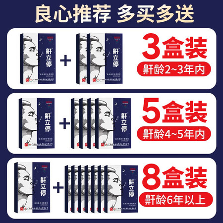 吐露实情曝光白云山鼾立停搭液体止鼾器防止打呼噜 打呼噜止鼾器液体喷雾止鼾器 成人打性价比高吗？内幕剖析评测！