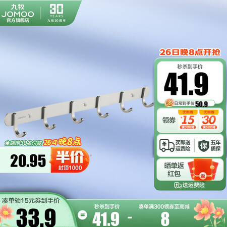 九牧（JOMOO） 厨卫挂件浴室厨房挂钩实心加厚挂使用体验报告_http://www.meifudie.com_好物_第1张
