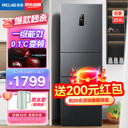 美菱BCD-253WP3CX冰箱真实使用评测_http://www.meifudie.com_好物_第1张