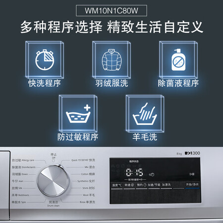 西门子wm10n1c80w和2c80w哪个好?有区别没有?
