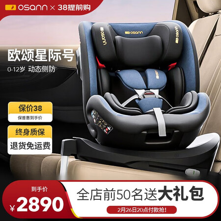 osa星际号怎么样？有谁用过？