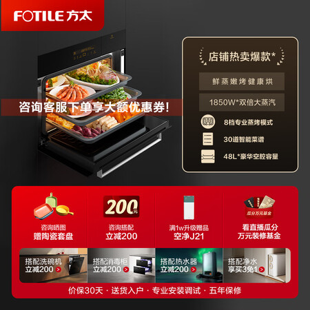良心评测体验方太蒸烤箱一体机嵌入式蒸烤箱家用烘焙多功能智能蒸烤箱一体真实体验诉说？深度测评剖析！