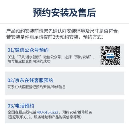 飞利浦小方盒SRO400S净水器400G净水机AUT2036怎么样?测试如何?