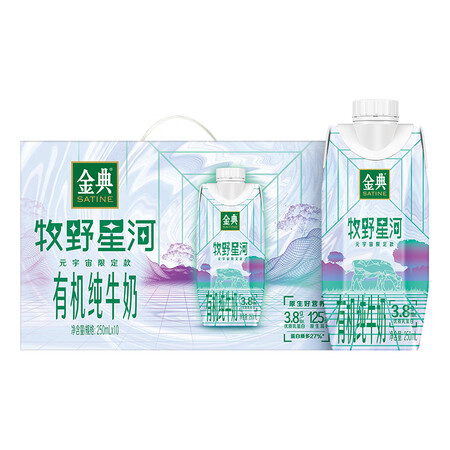 良心揭秘伊利伊利 金典有机纯牛奶250ml10盒梦幻盖是否还行？看完真相便知道！