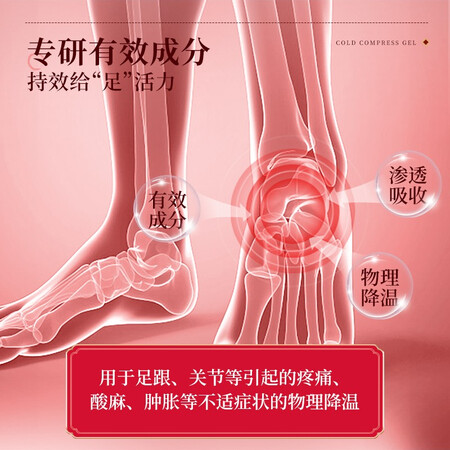 内幕分析【药房直售】宝元堂 足跟部位型冷敷凝胶腱喷雾装颈椎腰椎肩周关节膝盖足跟是真的很优质吗？不信你看下吧！