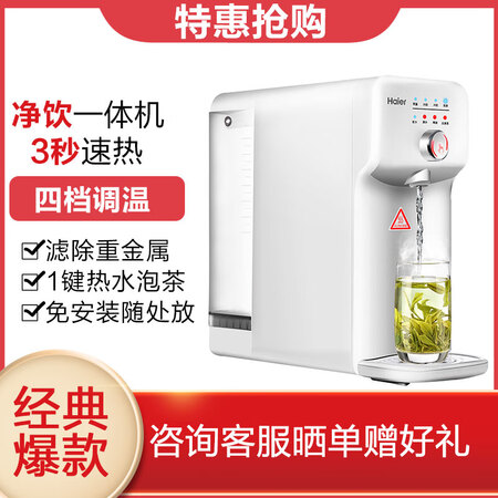海尔HRO5023-3怎么样?质量好吗?