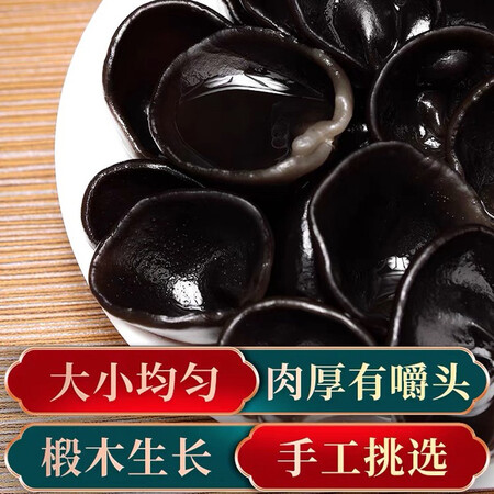 了解分析谷物欢欣南北干货 东北小碗木耳黑龙江原产黑木耳秋木耳 椴木干木耳 正宗东质量如何？真实体验曝光！