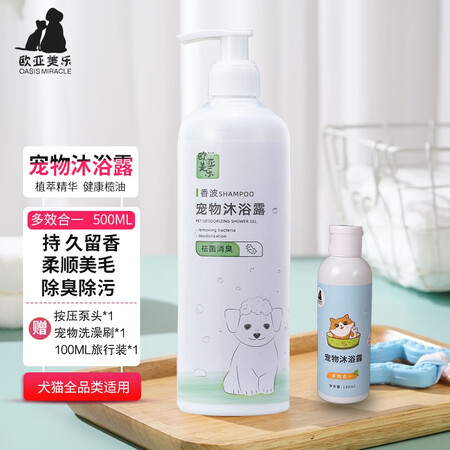 入手使用说说欧亚美乐宠物通用型沐浴露使用过后感受？入手二个月评测！