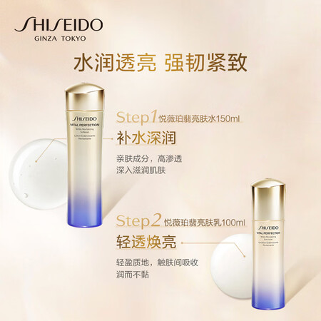 说说入手资生堂悦薇珀翡紧颜亮肤水(清爽型) 150ml+悦薇珀翡紧颜亮肤乳(清爽型) 10评测反馈如何？亲身体验告知你！