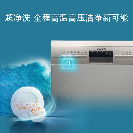 西门子SJ236I01JC洗碗机评测如何_http://www.meifudie.com_好物_第3张