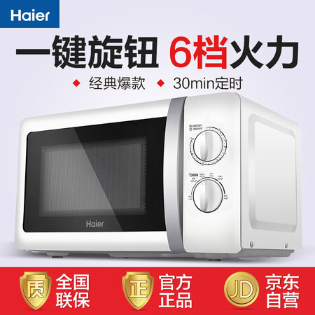 海尔MZC-2070M1怎么样-海尔MZC-2070M1用户使用体验与功能解析_http://www.meifudie.com_好物_第3张
