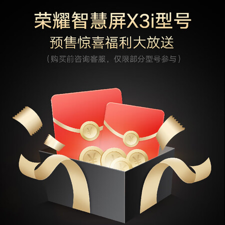 荣耀X3i智慧屏怎么样？有谁用过？