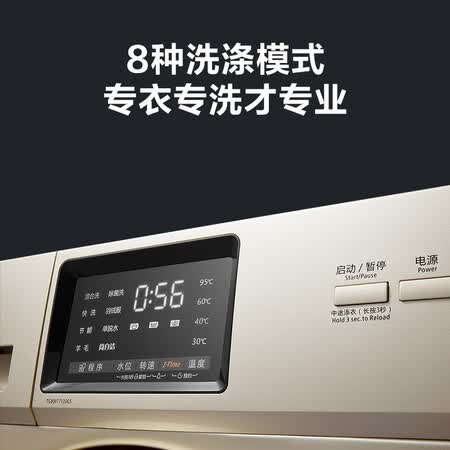 小天鹅tg80vt712dg5与tg80v80wdg哪个好?有什么区别?