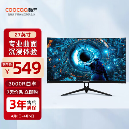 使用后爆料酷开 27英寸 曲面高清显示器真实感受质量？说说二个月感受分享！
