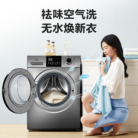 美的MD100VC133WY洗衣机怎么样？好不好用？