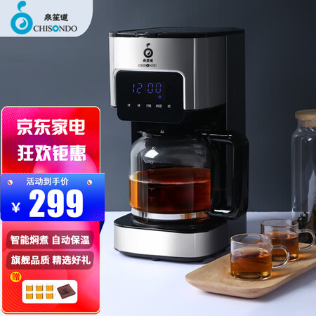 上手评测泉笙道(CHISONDO)煮茶器 高端触屏全自动黑茶煮茶壶 蒸汽还可以吗？评测两周经验分享！